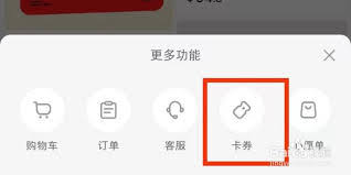 小红书隐藏优惠券领取技巧大揭秘：轻松解锁品牌折扣与独家福利