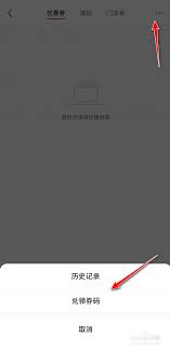小红书隐藏优惠券领取技巧大揭秘：轻松解锁品牌折扣与独家福利