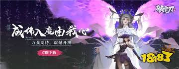 仙侠手游福利攻略：2025高人气修真网游推荐与技巧解析
