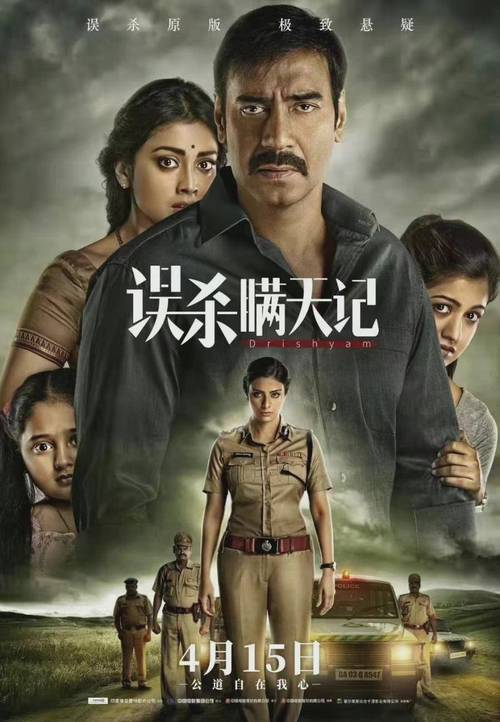 误杀在线观看完整版:悬疑剧情深度解析+高清资源正版获取指南 误杀在线观看完整版:悬疑剧情深度解析+高清资源正版获取指南