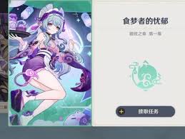 原神食梦者的忧郁任务全流程解析：角色配置技巧与隐藏奖励获取指南