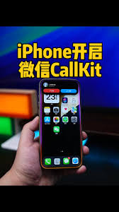 iPhone_CallKit功能深度解析：从激活技巧到应用场景全攻略
