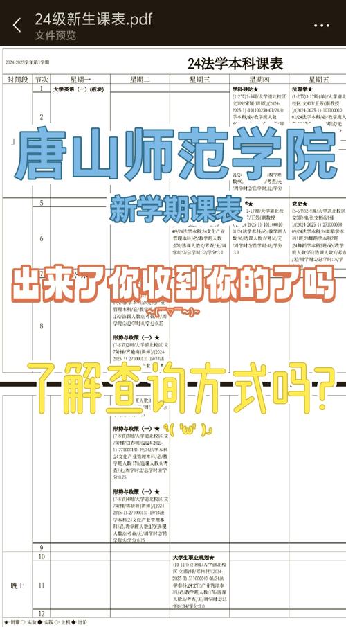 哈尔滨师范大学教务处选课指南:学分查询、考试安排一站式攻略 哈尔滨师范大学教务处选课指南:学分查询、考试安排一站式攻略