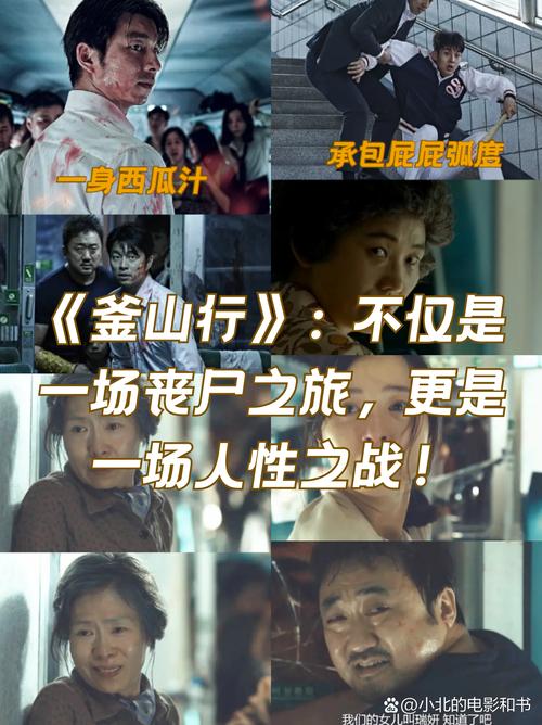 釜山行电影完整版优酷免费观看：高清资源+在线播放全攻略