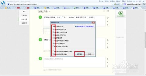 文心一言历史记录删除指南：4步实现隐私保护与数据清理技巧