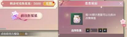 逆水寒手游恋恋星辰技能全解析：520颗折星星速刷技巧与浪漫特效展示