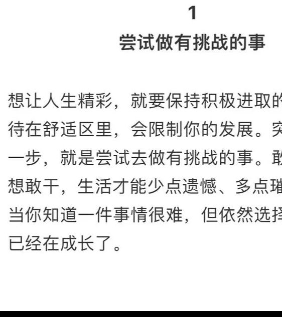 意念征服:潜意识训练的5大高效方法助力自我突破与目标实现 意念征服:潜意识训练的5大高效方法助力自我突破与目标实现
