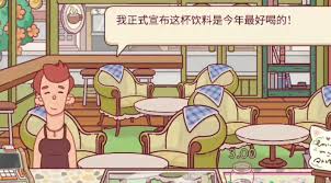 可口的咖啡人气饮品糖果冲击：解锁游戏内咖啡调配与经营秘诀