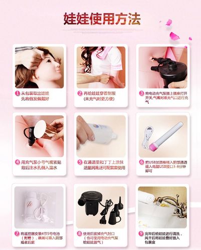 冲气娃娃正确使用方法与注意事项,新手必看操作指南 冲气娃娃正确使用方法与注意事项,新手必看操作指南