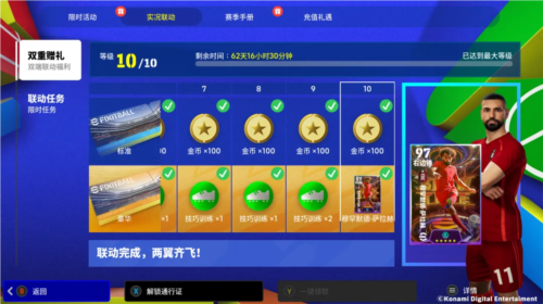 实况足球双端联动重磅更新：C罗增能精选登场_鲁本·迪亚斯双增能助阵葡萄牙黄金阵容