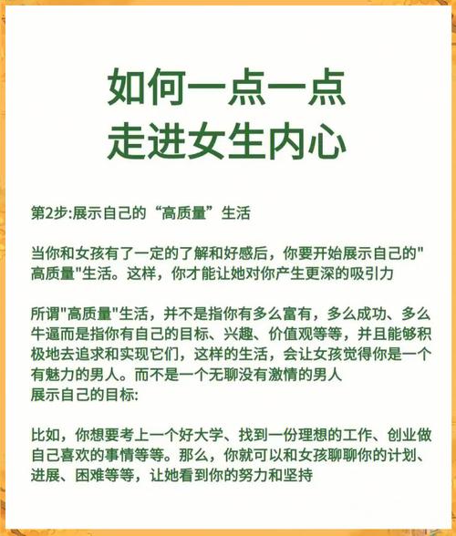 丫头看着我如何要你:恋爱技巧与女生心理分析的高情商应对指南 丫头看着我如何要你:恋爱技巧与女生心理分析的高情商应对指南