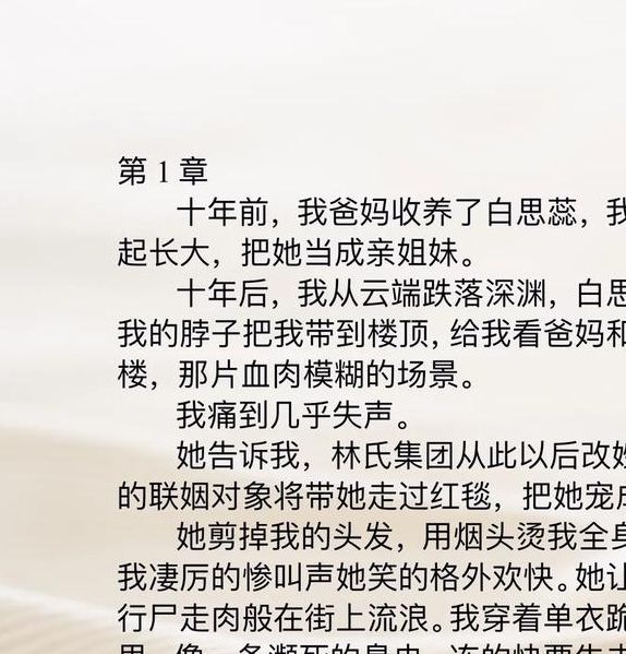 言情小说暗夜蔷薇情感纠葛与成长线深度情节解析 言情小说暗夜蔷薇情感纠葛与成长线深度情节解析