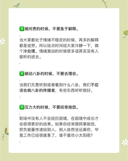 职场中恬不知耻行为的心理成因与应对策略：资深HR教你如何化解尴尬局面
