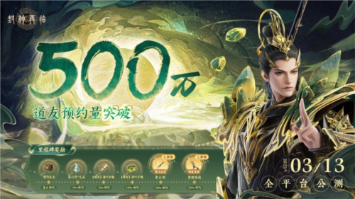 神话情缘手游封神再临3月13日公测版本亮点解析：PVP混战/秘境探索/社交玩法全揭秘