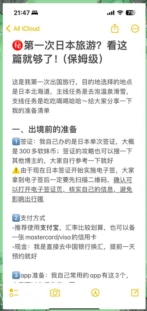 日本网站访问技巧与实用指南:解锁优质资源与高效浏览方法 日本网站访问技巧与实用指南:解锁优质资源与高效浏览方法