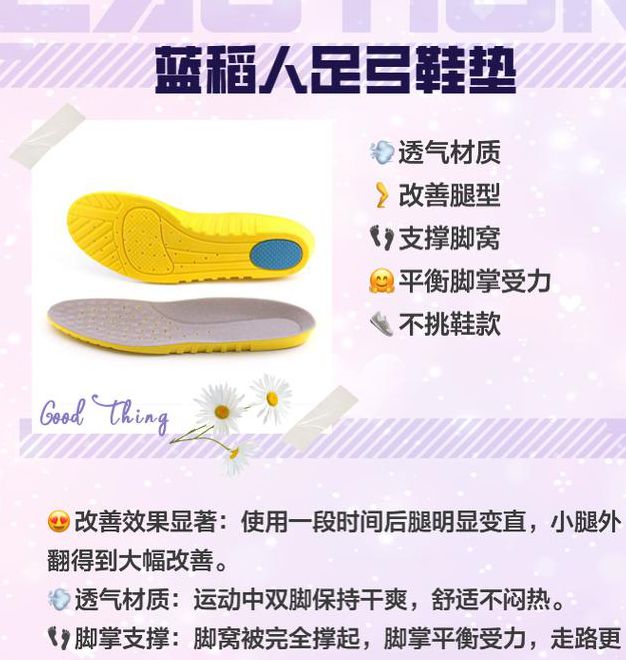 超幸福鞋垫3全方位评测:舒适度提升秘诀与选购技巧解析 超幸福鞋垫3全方位评测:舒适度提升秘诀与选购技巧解析