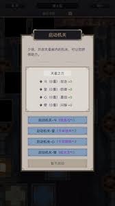 武侠手游这就是江湖天星阁深度评测：天星阁秘境探索与高自由度角色养成攻略