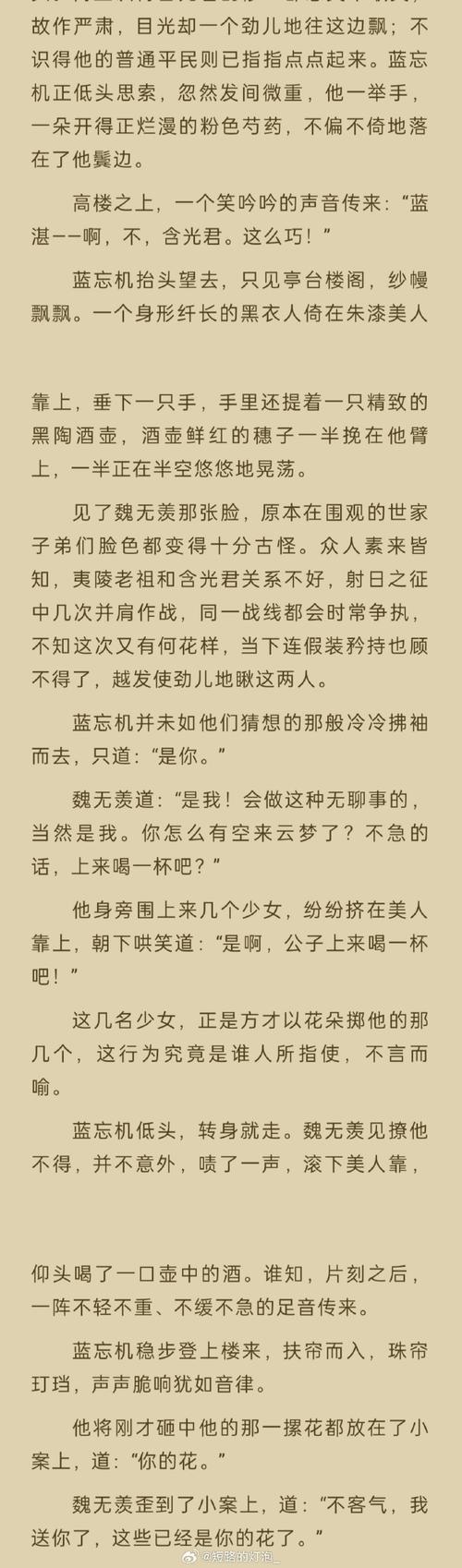 魔道祖师忘羡原著名场面解析:经典情节与读者热议焦点深度剖析 魔道祖师忘羡原著名场面解析:经典情节与读者热议焦点深度剖析