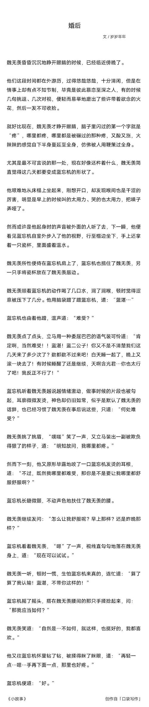 魔道祖师忘羡原著名场面解析:经典情节与读者热议焦点深度剖析 魔道祖师忘羡原著名场面解析:经典情节与读者热议焦点深度剖析