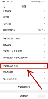 QQ默认浏览器设置全攻略：全网最详细教程与常见问题排查指南