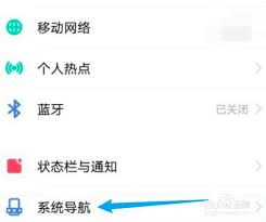 vivo手机底部三键设置全攻略：5步掌握导航栏图标自定义技巧