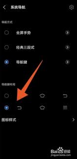 vivo手机底部三键设置全攻略：5步掌握导航栏图标自定义技巧