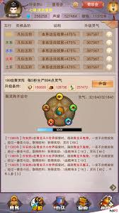 想不想修真散仙阶段全方位指南：职业选择、天庭探索与资源管理技巧解析
