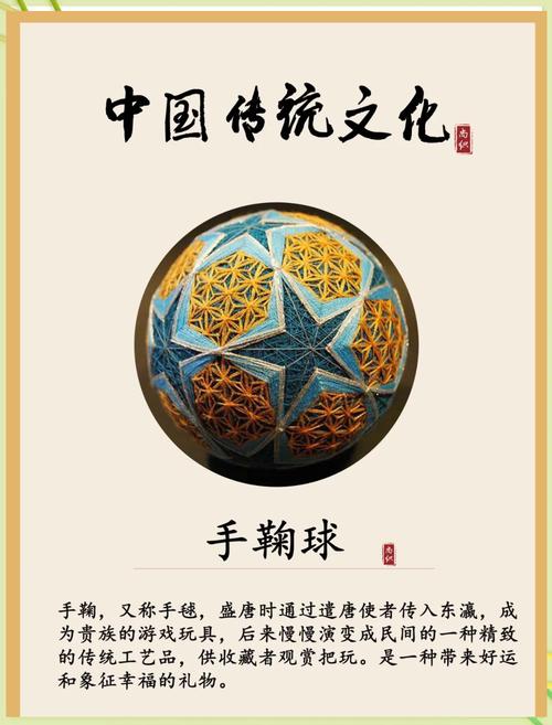 手鞠制作全解析:传统技艺图解与文化价值深度解读 手鞠制作全解析:传统技艺图解与文化价值深度解读