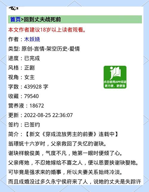 婚后试爱重生必读:5本高评分小说推荐与婚姻情感经营技巧解析 婚后试爱重生必读:5本高评分小说推荐与婚姻情感经营技巧解析