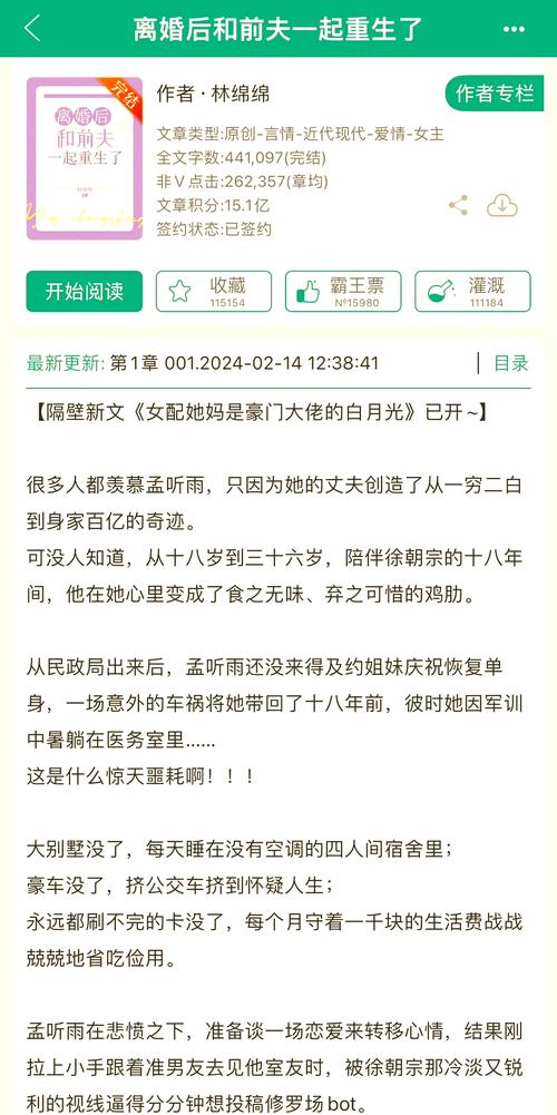 婚后试爱重生必读:5本高评分小说推荐与婚姻情感经营技巧解析 婚后试爱重生必读:5本高评分小说推荐与婚姻情感经营技巧解析