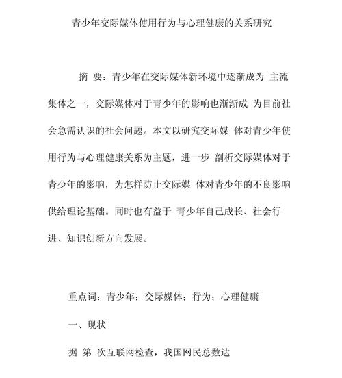 援助交际区现状分析:青少年社交心理与安全防范的长效机制探讨 援助交际区现状分析:青少年社交心理与安全防范的长效机制探讨