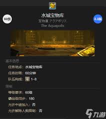最终幻想14奥猴宝宝获取全攻略：伊修加德城任务线详解与水晶世界宠物收集指南