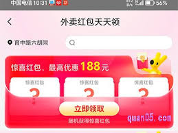 美团外卖双重优惠券领取攻略：2025最新隐藏福利与叠加技巧解析