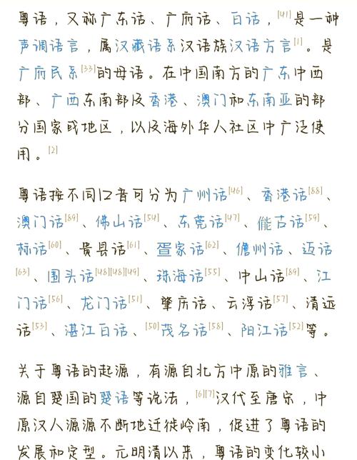 特殊身份粤语版解析:方言魅力与港片文化传承的深层联结 特殊身份粤语版解析:方言魅力与港片文化传承的深层联结