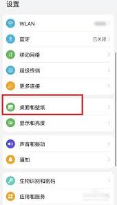 荣耀手机桌面图标异常放大缩小？三步教你自定义调节技巧