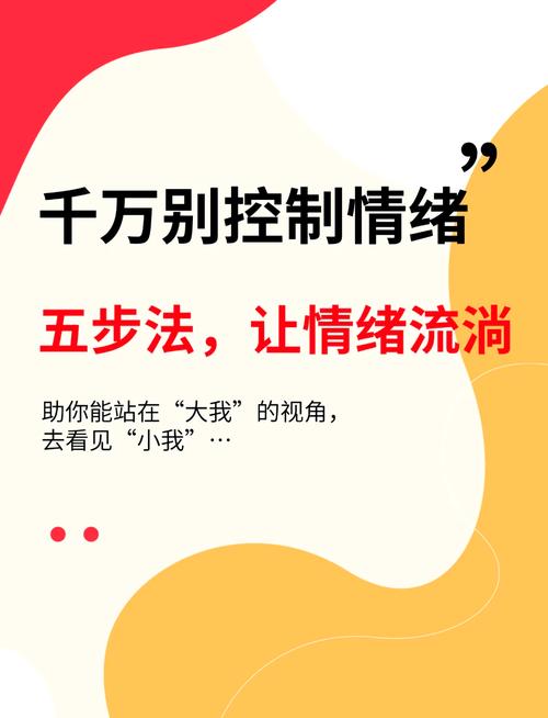 情绪释放技巧:5个高效解压方法让你身心舒畅的秘密 情绪释放技巧:5个高效解压方法让你身心舒畅的秘密