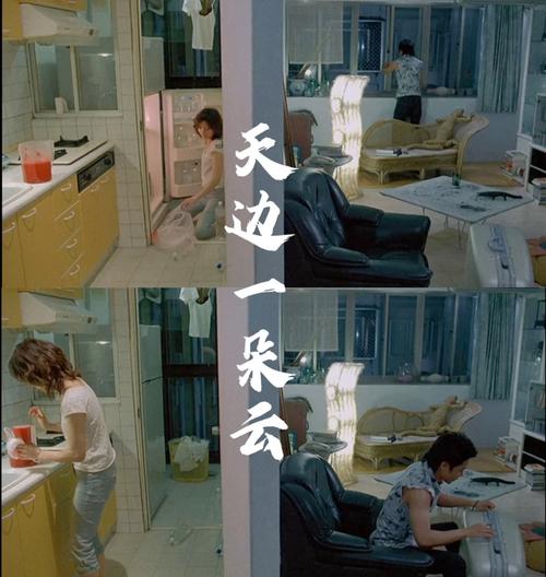 天边一朵云在线观看:免费高清资源+独家观影指南,解锁文艺片正确打开方式 天边一朵云在线观看:免费高清资源+独家观影指南,解锁文艺片正确打开方式