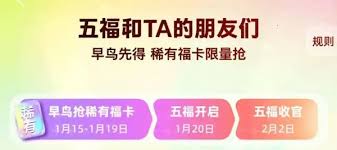 2025年支付宝集五福奖金去向深度解析：公益投入与技术创新背后的故事