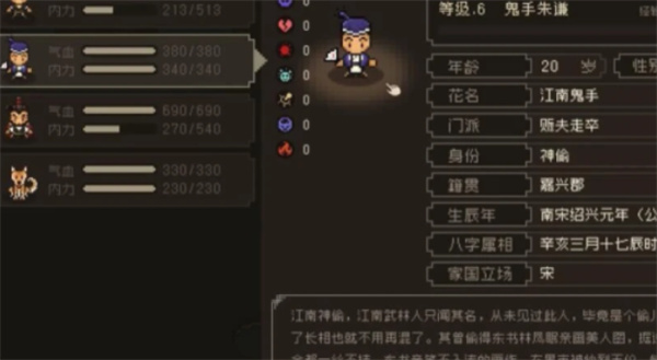 大江湖之苍龙与白鸟鬼手朱谦全流程攻略：入队条件与隐藏技能获取技巧