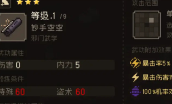 大江湖之苍龙与白鸟鬼手朱谦全流程攻略：入队条件与隐藏技能获取技巧