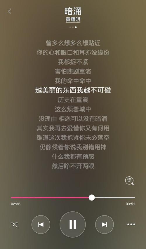 黄耀明暗涌深度解析:歌词隐喻、创作背景与音乐风格全揭秘 黄耀明暗涌深度解析:歌词隐喻、创作背景与音乐风格全揭秘