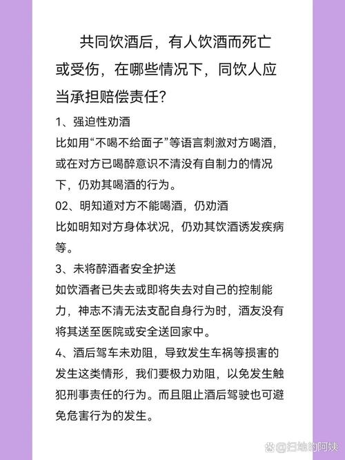同学聚会醉酒引发的悲剧案例:安全注意事项与真实警示录 同学聚会醉酒引发的悲剧案例:安全注意事项与真实警示录