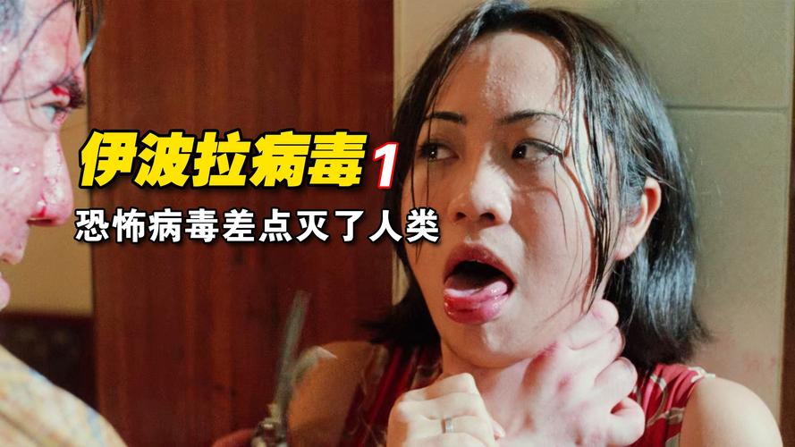 黄秋生伊波拉病毒幕后揭秘:经典cult片社会隐喻深度解析 黄秋生伊波拉病毒幕后揭秘:经典cult片社会隐喻深度解析