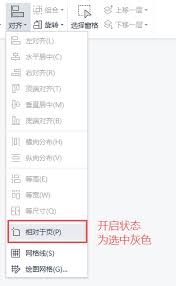 WPS文字对齐方式详解：四种排版技巧提升文档专业度与美观度