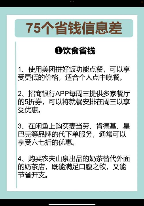 2025最新搜折技巧：5大平台隐藏优惠一网打尽，省钱攻略全解析
