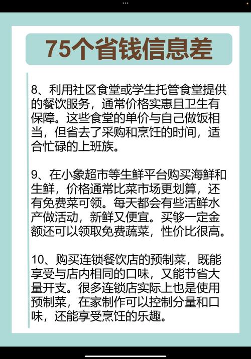 2025最新搜折技巧：5大平台隐藏优惠一网打尽，省钱攻略全解析