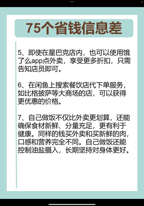2025最新搜折技巧：5大平台隐藏优惠一网打尽，省钱攻略全解析