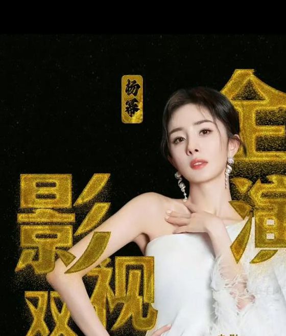 杨幂影视作品资源全解析:经典角色合集与高清种子获取指南 杨幂影视作品资源全解析:经典角色合集与高清种子获取指南