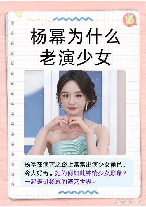 杨幂影视作品资源全解析:经典角色合集与高清种子获取指南 杨幂影视作品资源全解析:经典角色合集与高清种子获取指南