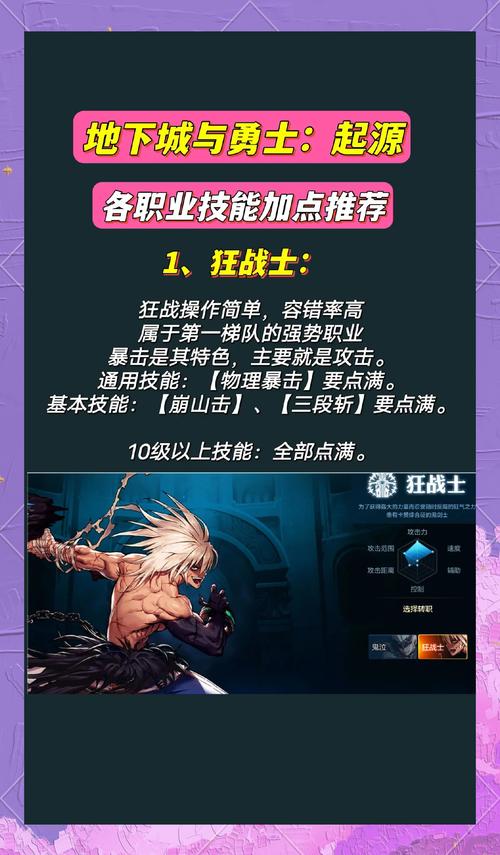 DNF简单游攻略:一键刷图技巧与职业推荐,新手必看快速上手指南 DNF简单游攻略:一键刷图技巧与职业推荐,新手必看快速上手指南